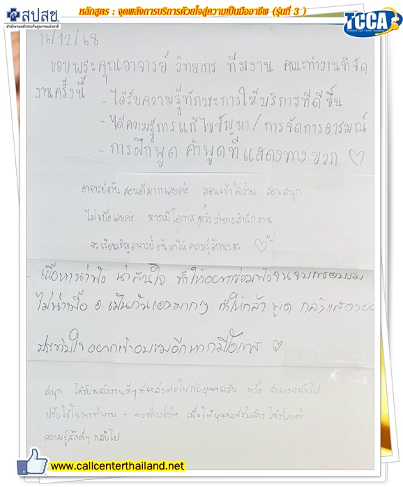 LINE_ALBUM_16-12-68_-3_260105_243